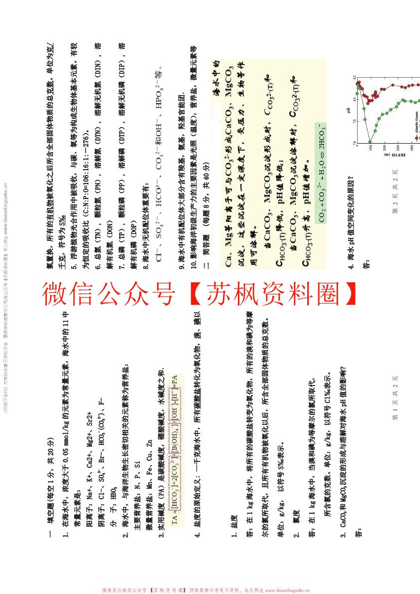 兽医临床诊断学